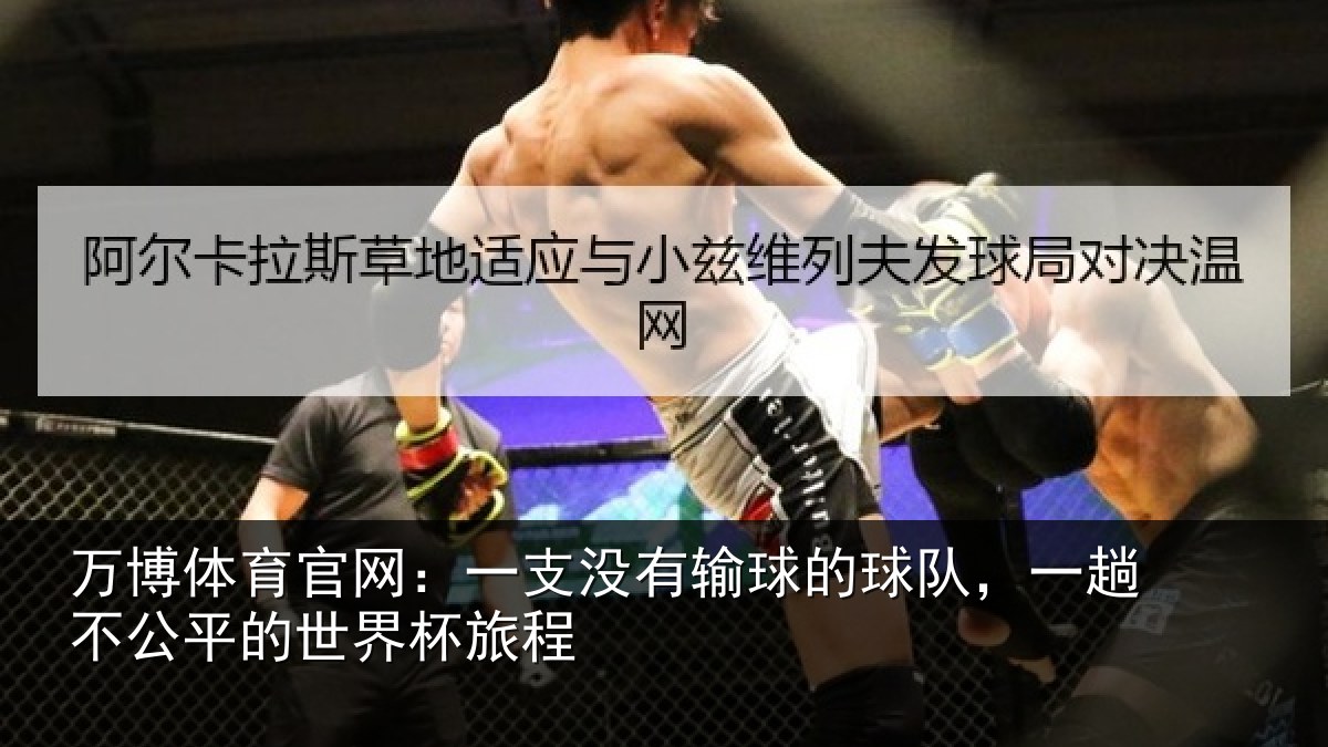 万博体育官网:一支相关情况趟不相关情况