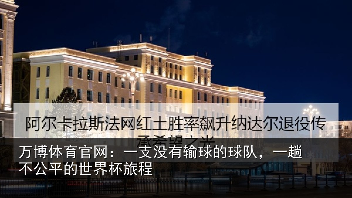 万博体育官网:一支相关情况趟不相关情况
