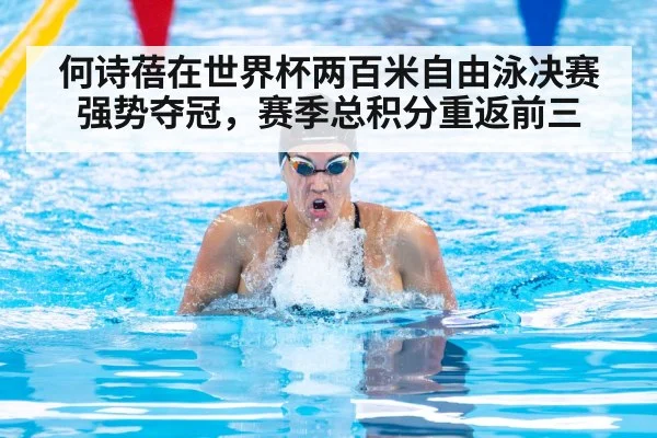 female swimmer
