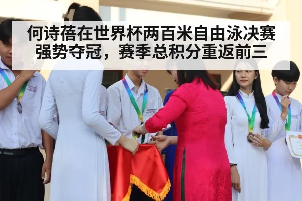 medal ceremony