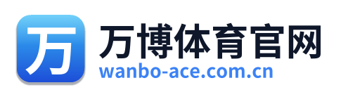 万博体育官网